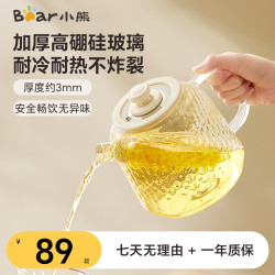 小熊 高硼硅玻璃泡茶壶 茶水分离 透明