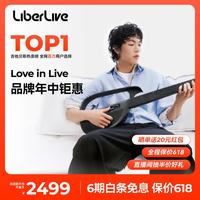 LiberLive 智能 电子吉他 C2-引力黑