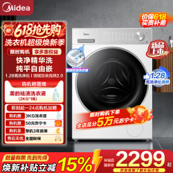 美的 洗烘一体机MD10L1PRO