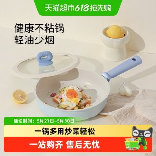 卡罗特 C06176 不粘煎锅 铝合金 20cm