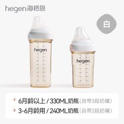 hegen 海格恩大月龄6个月以上ppsu奶瓶240ml+330ml