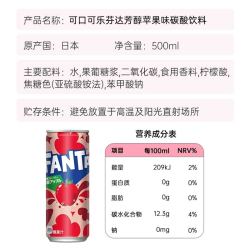 可口可乐 日本进口可口可乐FANTA芳醇苹果味碳酸饮料500ml果味汽水整箱装