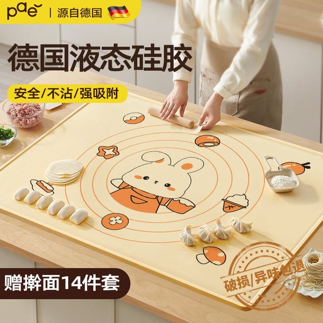 PAE 食品级小兔子德国硅胶揉面垫 50cm*70cm