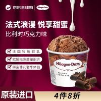 今日必买、值友专享：哈根达斯 比利时巧克力冰淇淋 473ml