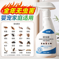 移动端、京东百亿补贴：地依猫 杀虫剂 蟑螂药蚂蚁臭虫跳蚤专用 500ml