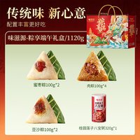 味滋源 粽享端午粽子礼盒 1120g
