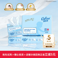 可心柔 V9 云柔巾乳霜纸 保湿抽纸 3层80抽4包