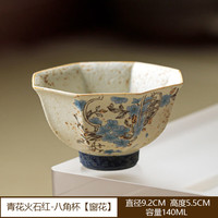青花火石红八角品茗杯