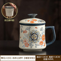 青花火石红言宋办公泡茶杯