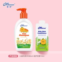 蜜语 儿童洗发露 3-12岁儿童专用洗发水380ml 植物精华洁净