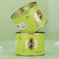 八马 茶业2026年新茶圆罐龙井50g*3罐