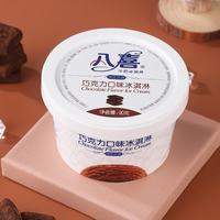 八喜 牛奶冰淇淋 巧克力味 90g