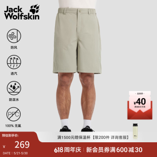 Jack Wolfskin狼爪 TERRAL防泼水短裤 青石色 XL