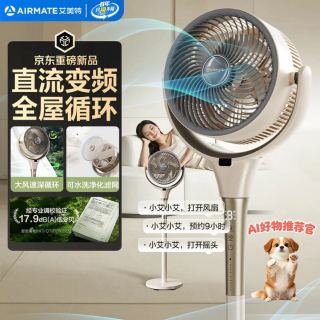 艾美特 电风扇空气循环扇大风力家用AI语音遥控卧室一级能效SRD259