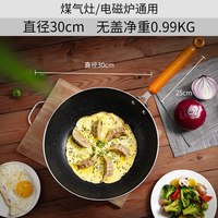 安博力 麦饭石不粘 30cm 平底炒锅