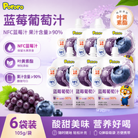 Pororo 啵乐乐（Pororo）蓝莓葡萄汁果汁饮料NFC果汁0脂低卡无添加105ml*6