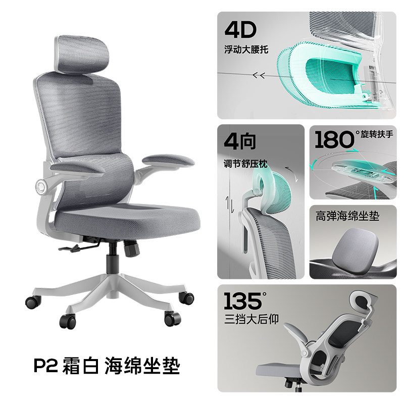 HBADA黑白调 P2Pro二代 人体工学椅 电脑椅