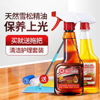 MISTOLIN 木地板蜡保养精油 880ml 实木地板打蜡抛光 红木家具护理
