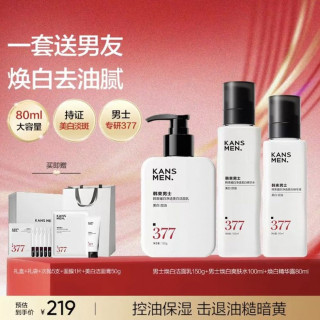 淘金币可用：韩束 男士至尊礼盒 洁面乳150g+爽肤水100ml+精华露80ml+赠洁面膏50g+次抛5支+面膜1片