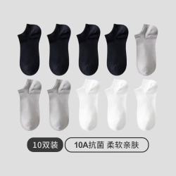 三枪 男袜10A抗菌纯色棉亲肤透气弹力船袜舒适高弹休闲短袜 4黑色+3浅灰+3白色 10双