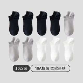三枪 男袜10A抗菌纯色棉亲肤透气弹力船袜舒适高弹休闲短袜 4黑色+3浅灰+3白色 10双