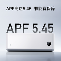 小米 35GW-PG15/N1A1 小米 Xiaomi 米家空调巨省电1.5匹一级能效冷暖变频壁挂式空调