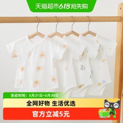 UG LIFE FOR BABY 有吉小贝婴儿夏季短袖三角包屁衣纯棉宝宝连体薄款吊带款肚兜爬服