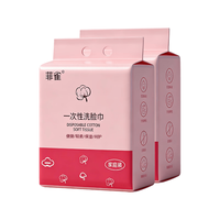  菲雀 悬挂式 洗脸巾