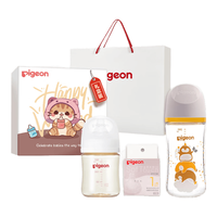  Pigeon/贝亲 婴儿奶瓶礼盒