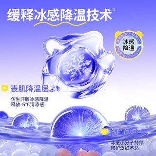 飞虎牌 儿童冰沙霜