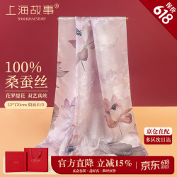 上海故事 真丝丝巾女100%桑蚕丝丝绸缎面花罗围巾礼盒妈妈生日礼物紫藤荷风