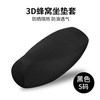 浪漫美西 电动摩托车坐垫套 隔热防水防晒 通用型