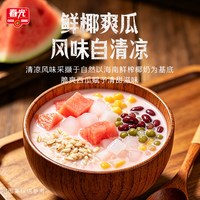 春光 食品海南特产椰奶清补凉 特色小吃椰汁饮品植物蛋白 西瓜椰椰清补凉200g*6