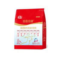 和氏 恒恩倍健富硒高钙多维配方羊奶粉 400g 1袋装
