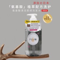 蜜梨 原装进口MATLEE/蜜梨氨基酸洗发水温和配方清润蓬松柔顺亮滑饱满