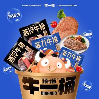 顶诺 整切菲力西冷牛排鸡排套餐 牛肉