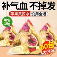 优卓 苹果黄芪水 300g 袋装
