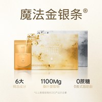 初吉 金银条袋装奶茶粉 0蔗糖 茉莉雪芽 固体便携冲泡饮料 7袋/盒-燃控金条1盒+1袋试喝