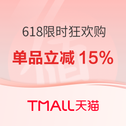 八马茶业✖️618限时狂欢购～