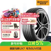 德国马牌 汽车轮胎  235/60R18 107V XL FR UX7 适配腾势 D9 本田 皓影
