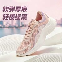 361° 透气网面 轻便减震 女式跑鞋
