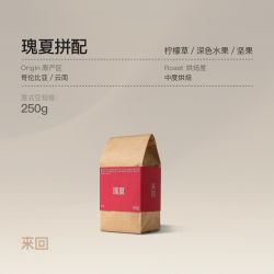 来回咖啡 瑰夏咖啡豆 250g 袋装