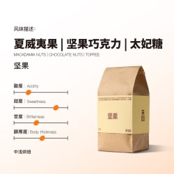 来回咖啡 k4.意式拼配 250g 坚果派对
