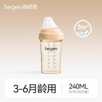淘金币可用：hegen 海格恩新生儿宝宝 ppsu奶瓶240ml
