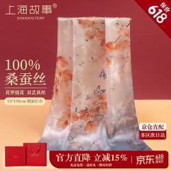 上海故事 真丝丝巾女100%桑蚕丝丝绸缎面花罗围巾礼盒妈妈生日礼物秋日笙歌