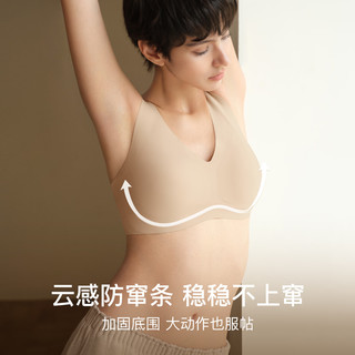 Ubras 无尺码V领背心式文胸 均码A-C杯
