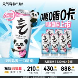 元气森林 气泡水乳酸菌味330mL*6罐