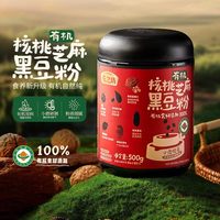 燕之坊 有机核桃芝麻黑豆粉 500g 罐装