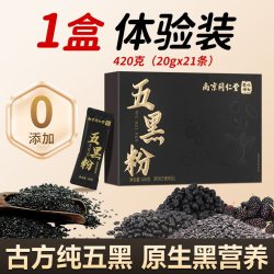 六和乾坤 五黑粉 420g*1盒+420g*2盒+420g*3盒+420g*5盒