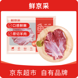鲜京采 Fresh King 鲜京采 原切去骨羊后腿肉 2kg